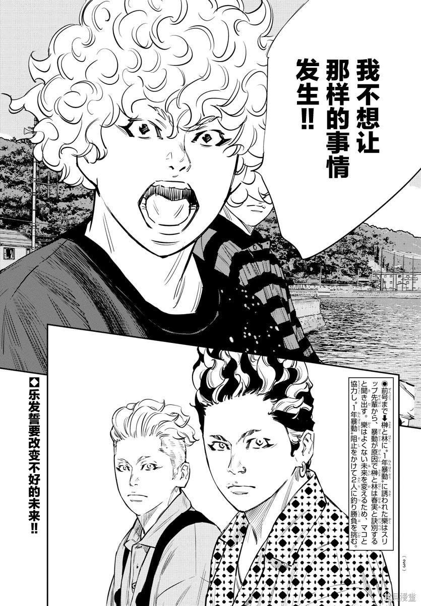 第69话