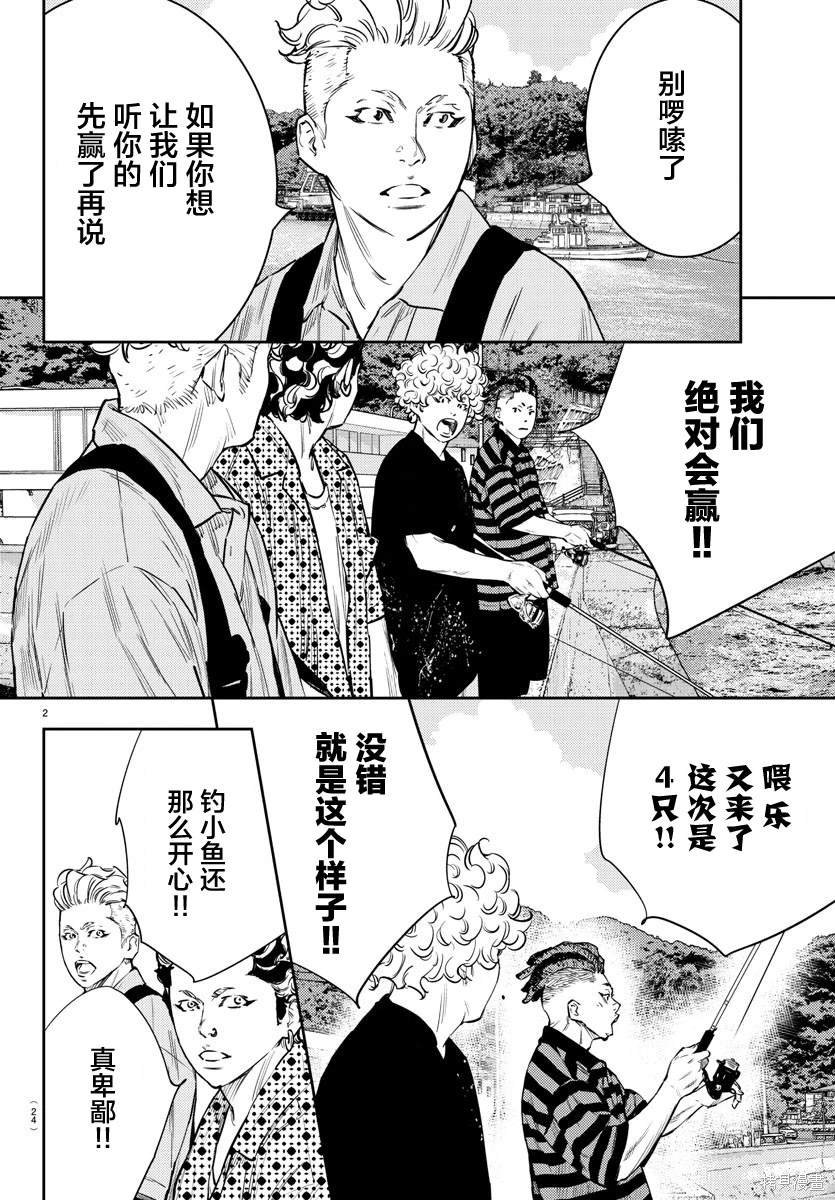 第69话