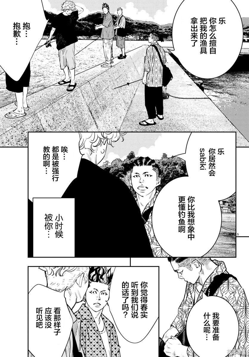 第69话