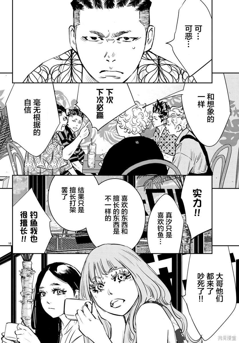 第69话