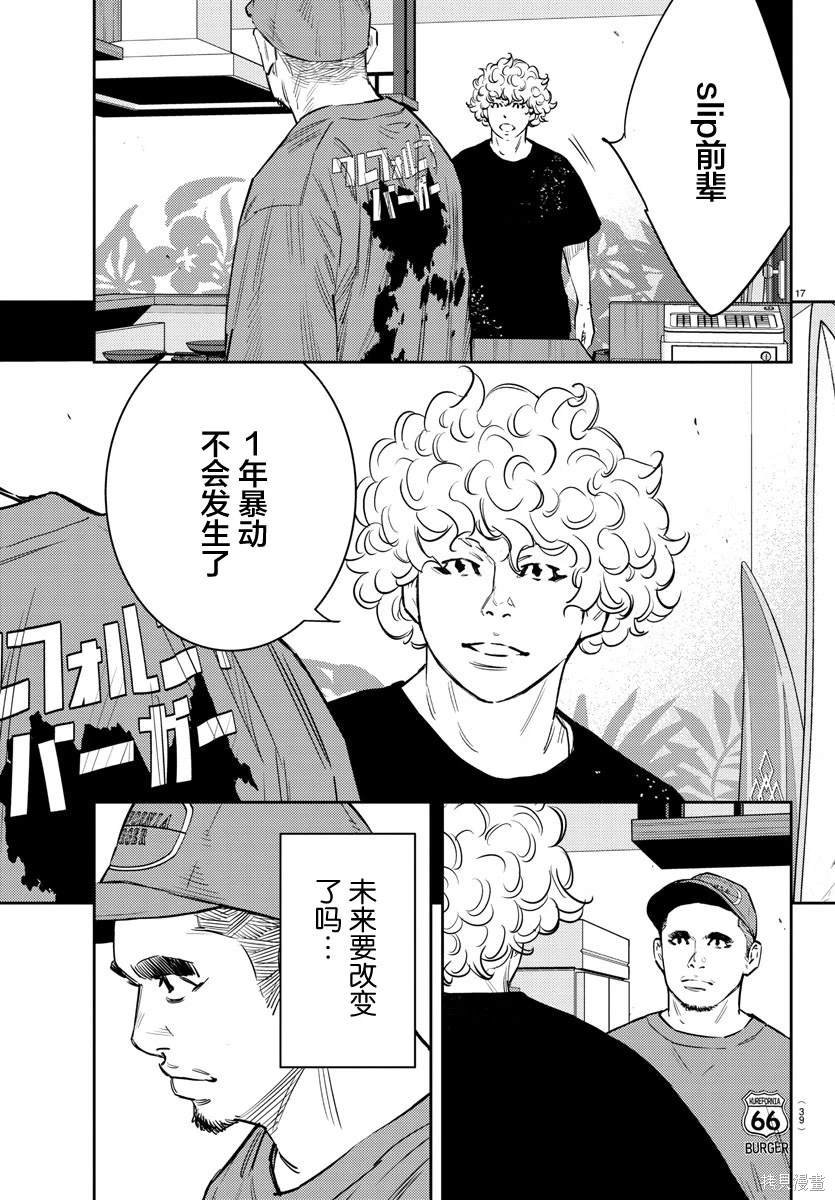第69话