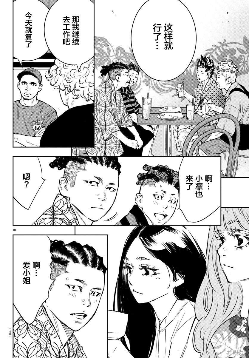第69话