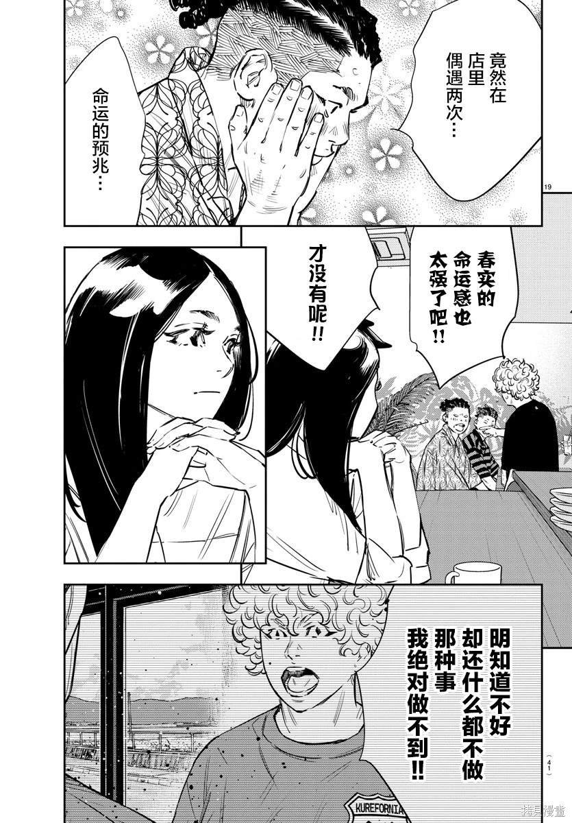 第69话
