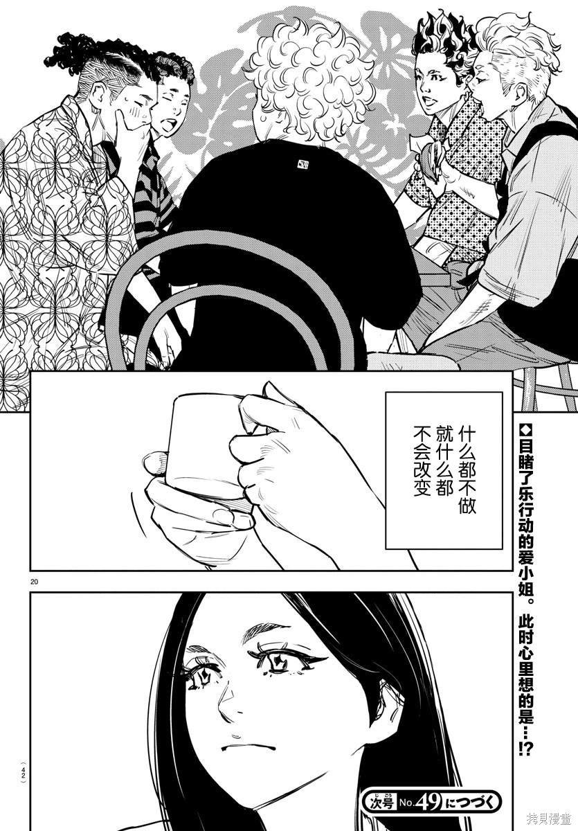 第69话