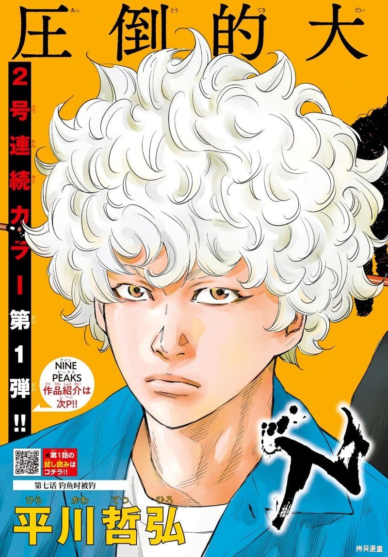 第7话