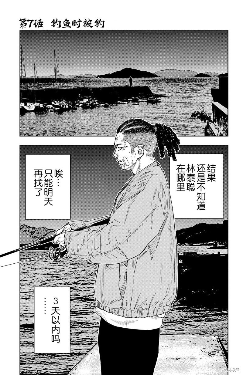 第7话