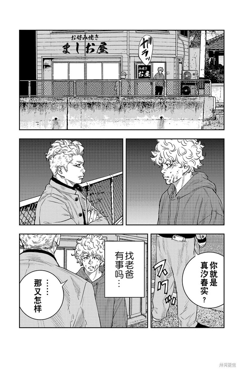 第7话