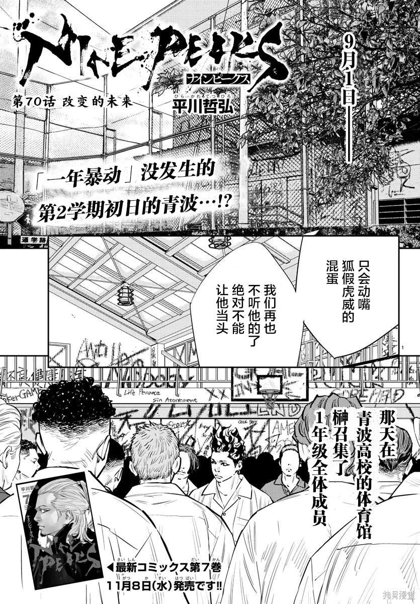 第70话