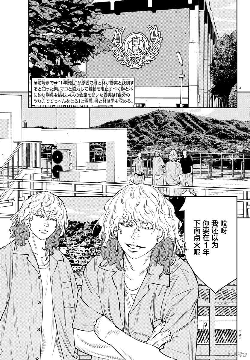 第70话
