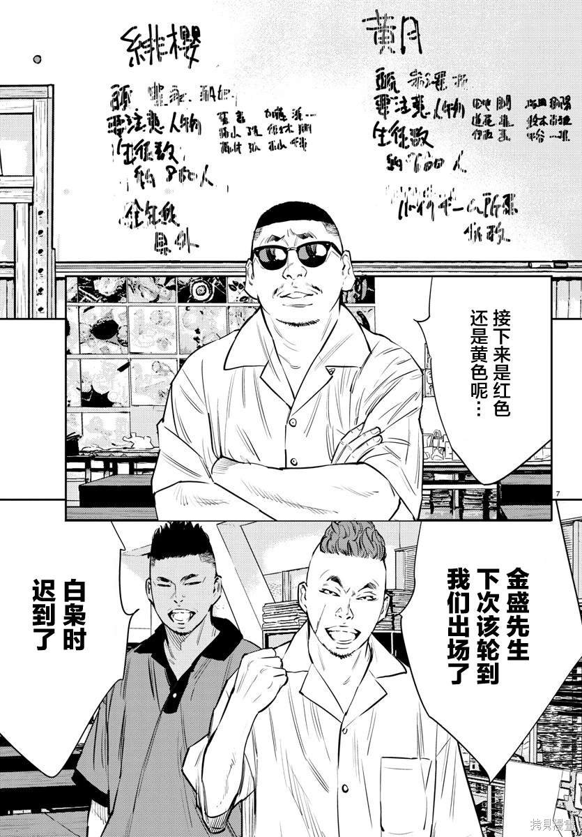 第70话