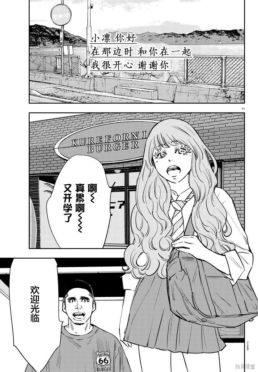 第70话