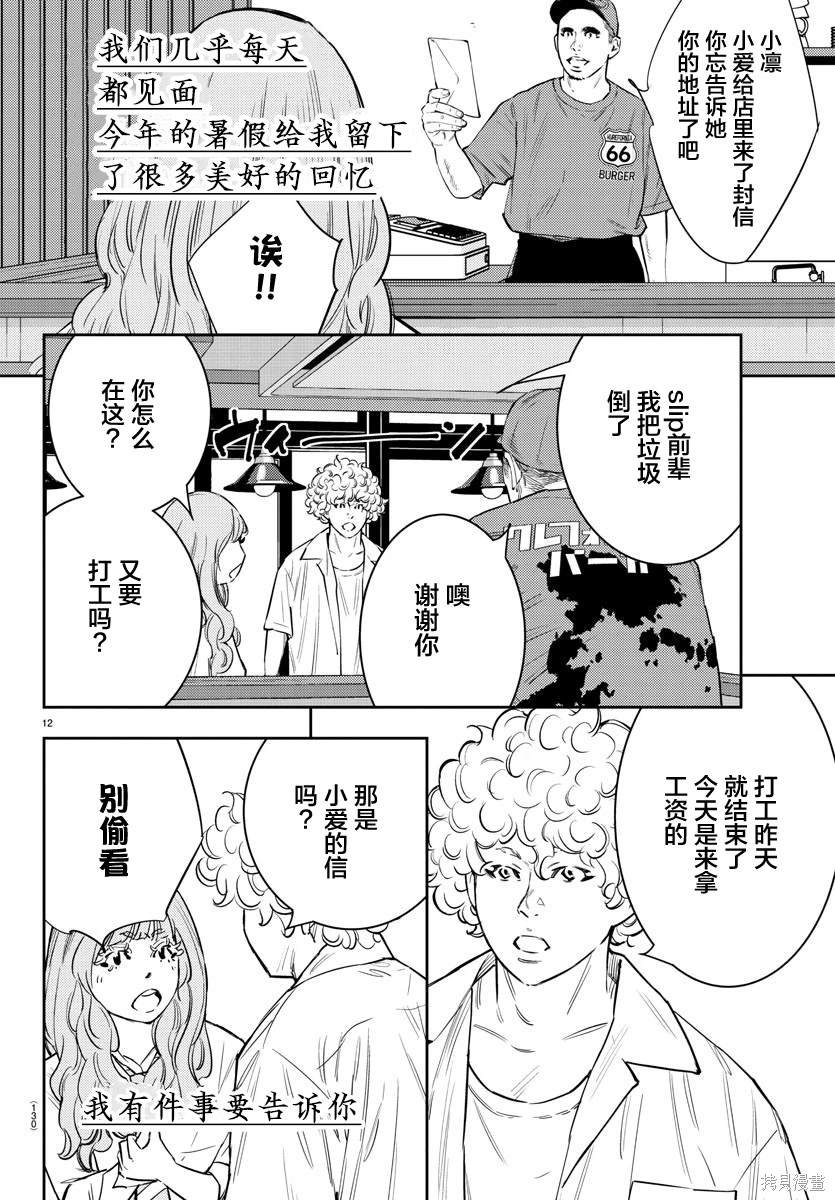 第70话