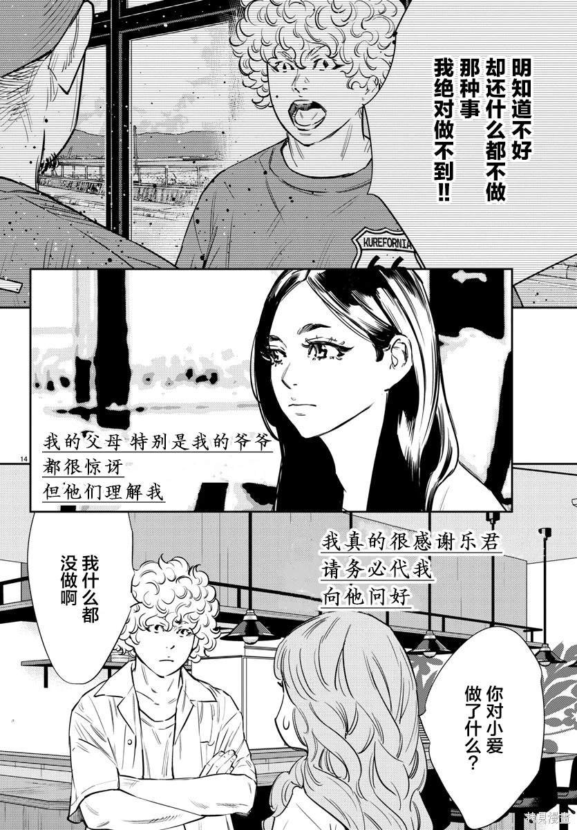 第70话