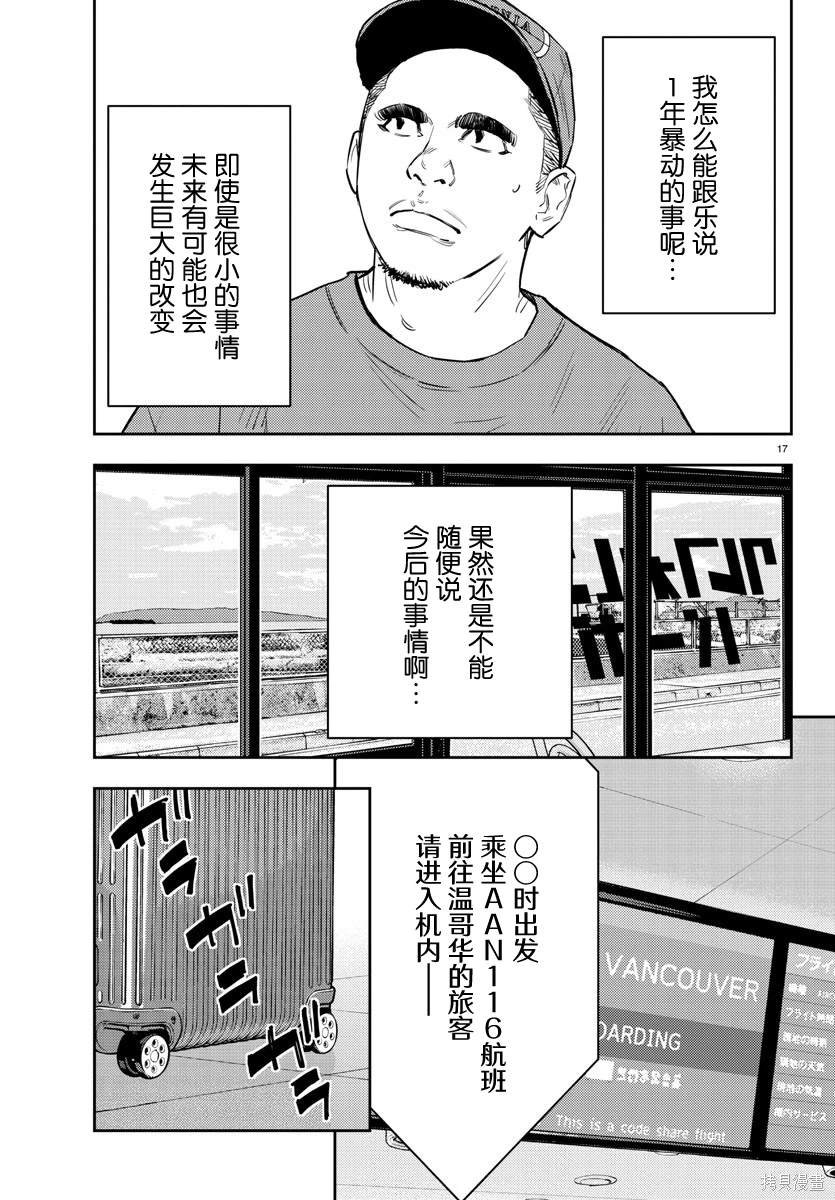 第70话