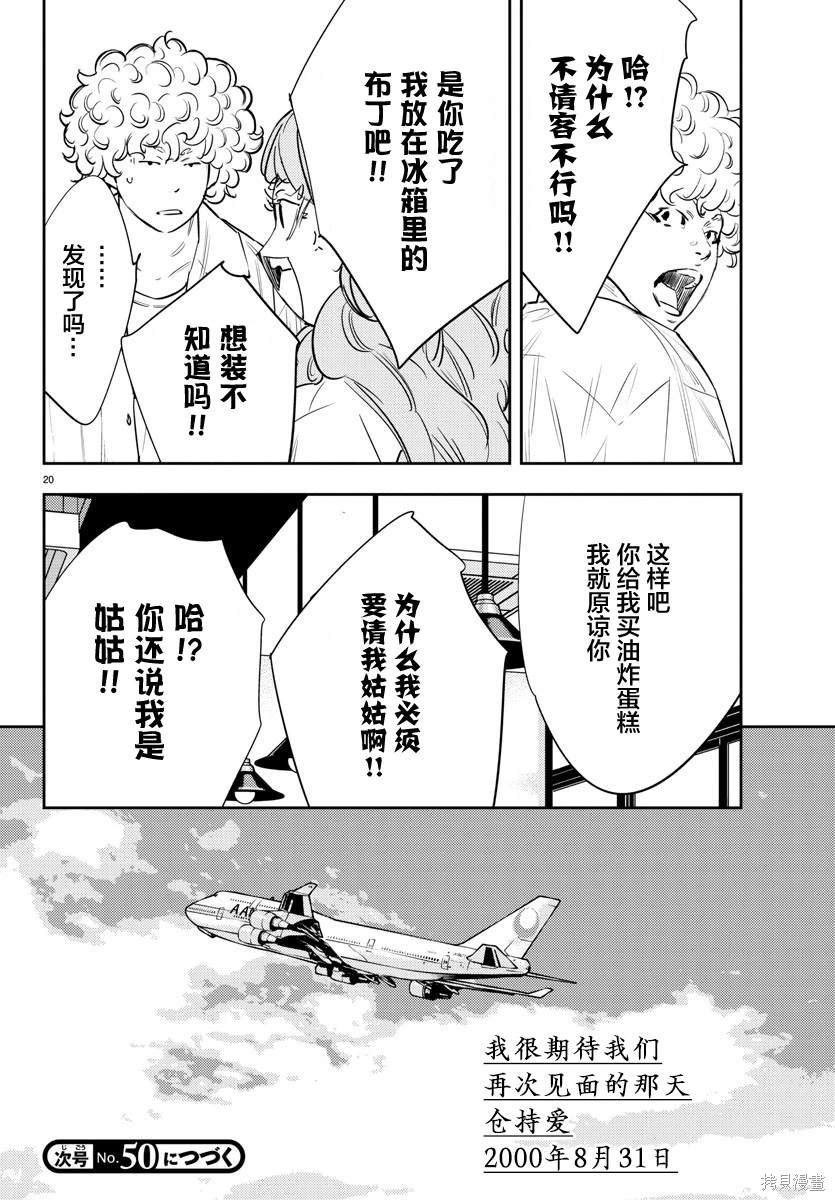 第70话