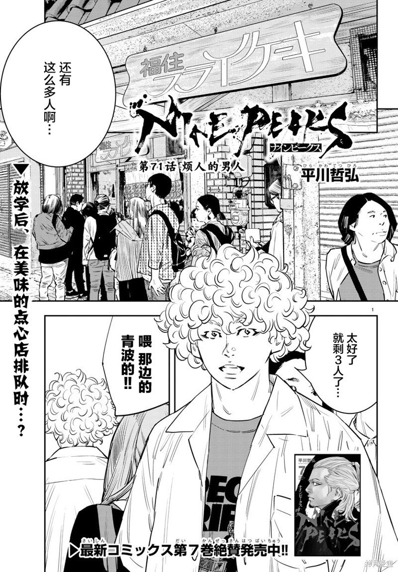 第71话
