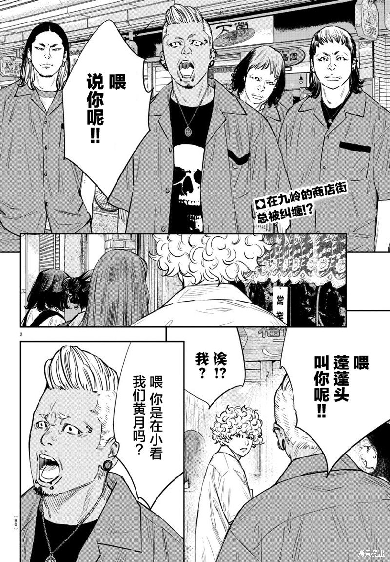 第71话