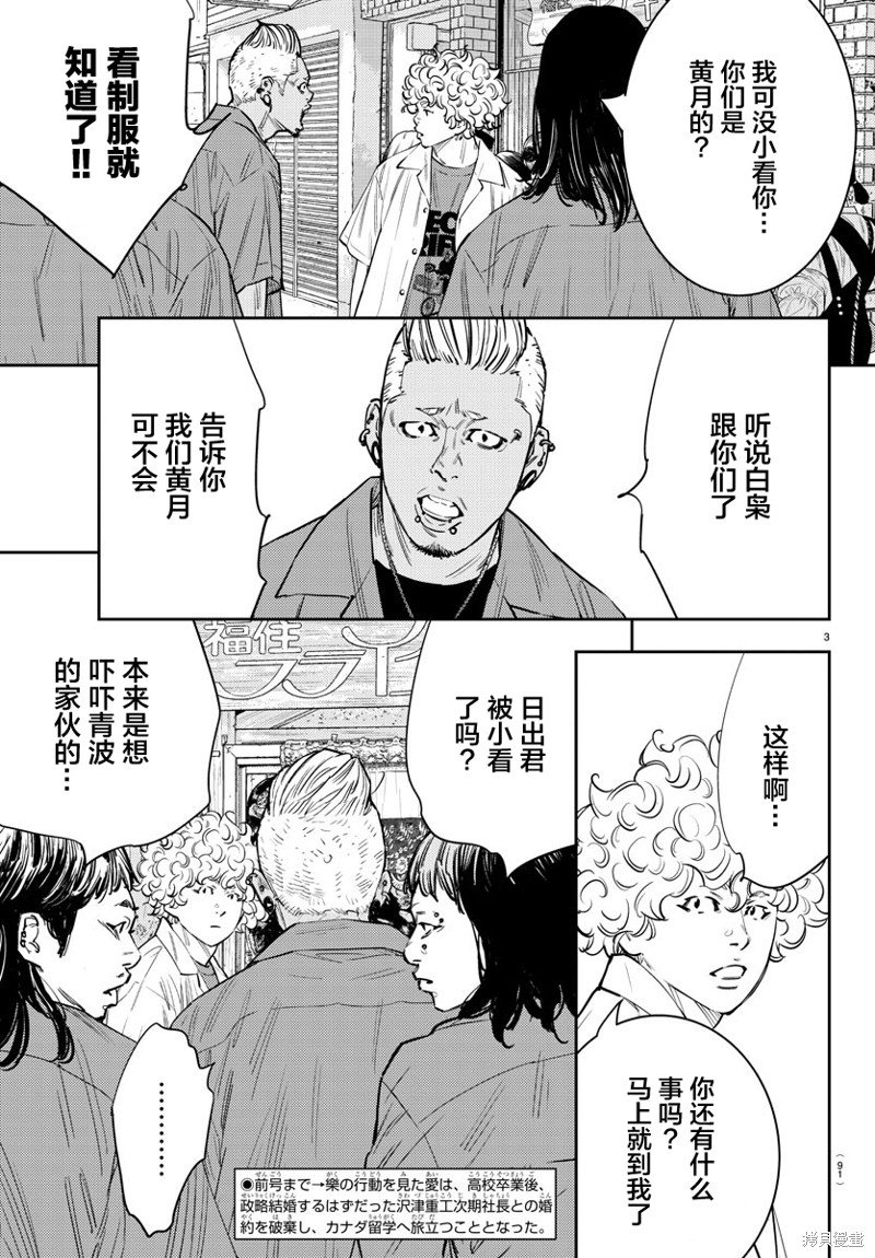 第71话