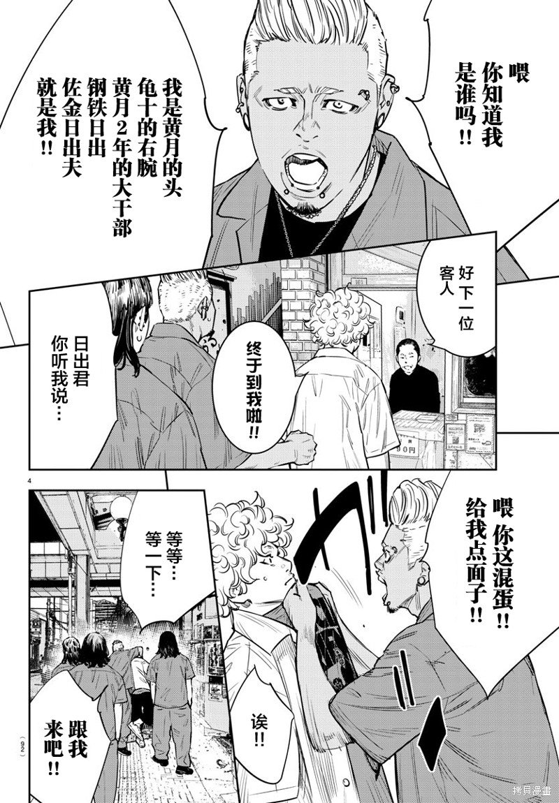 第71话