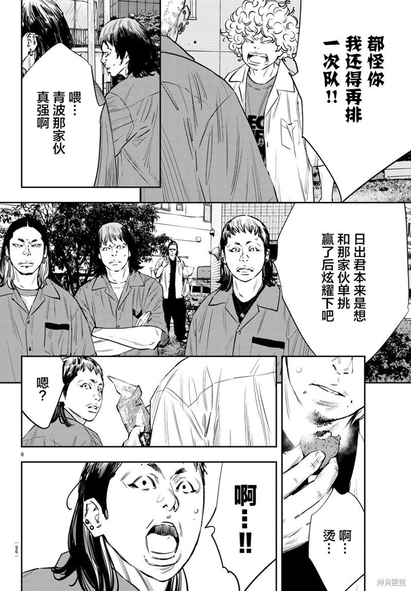 第71话