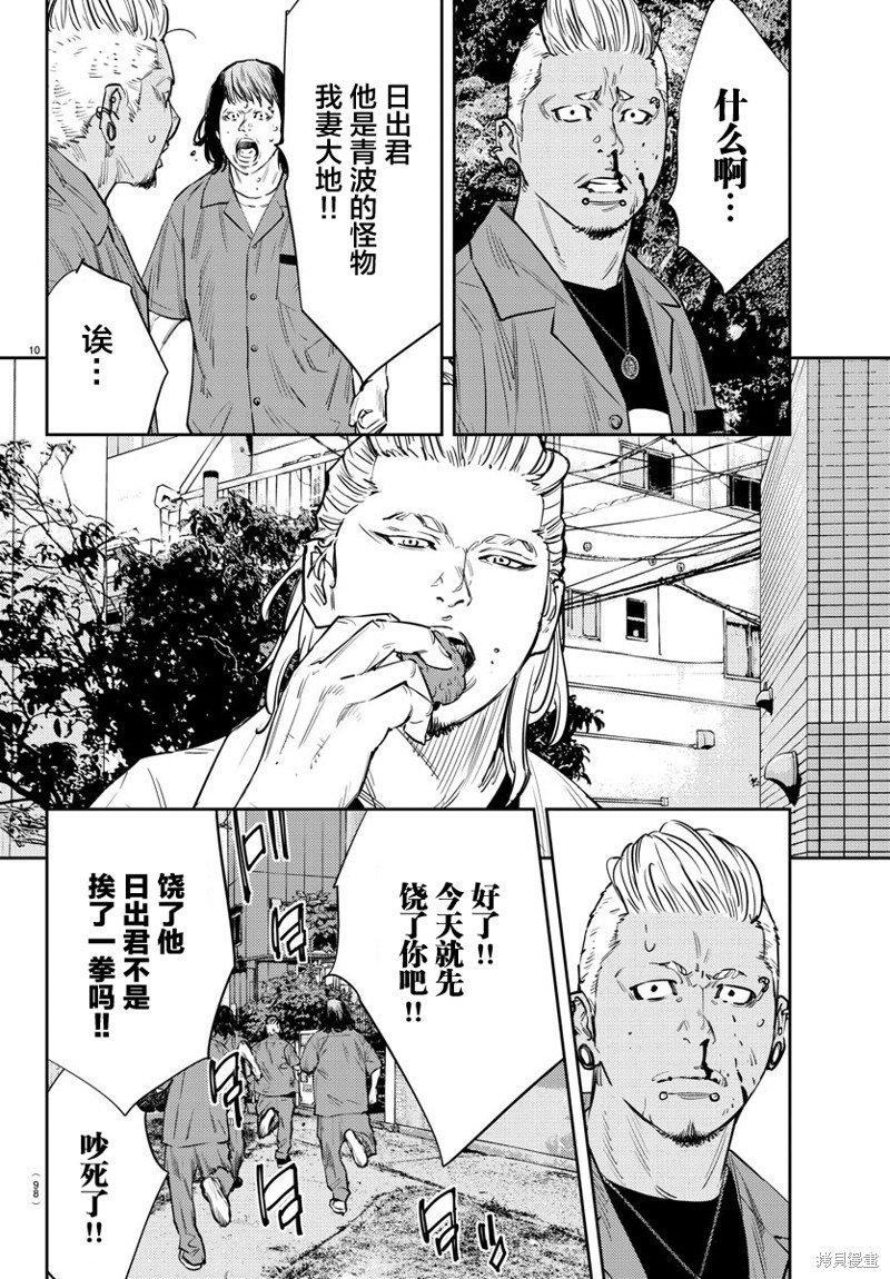 第71话