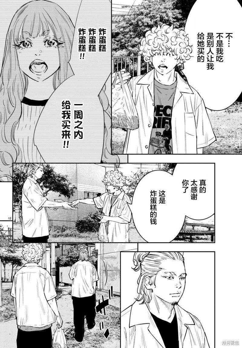 第71话