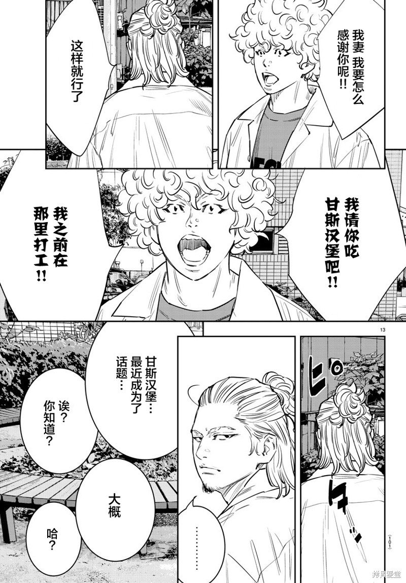 第71话