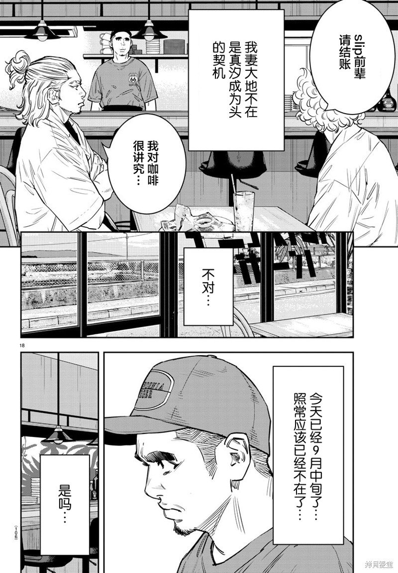 第71话