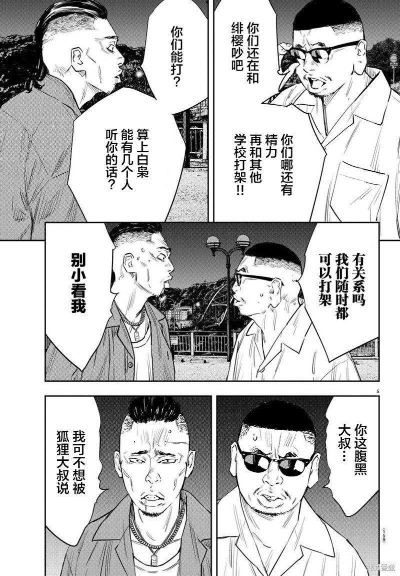第72话