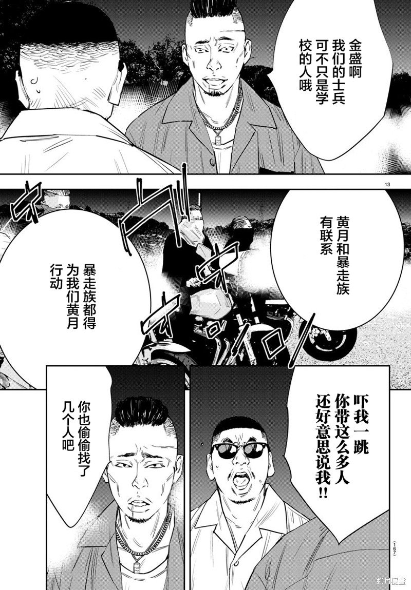 第72话
