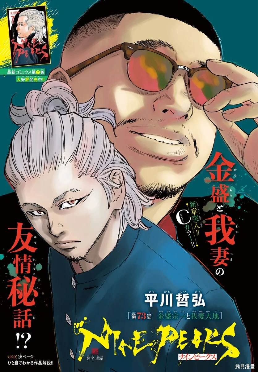 第73话