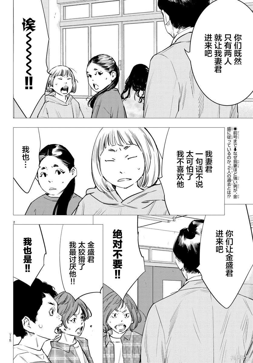 第73话