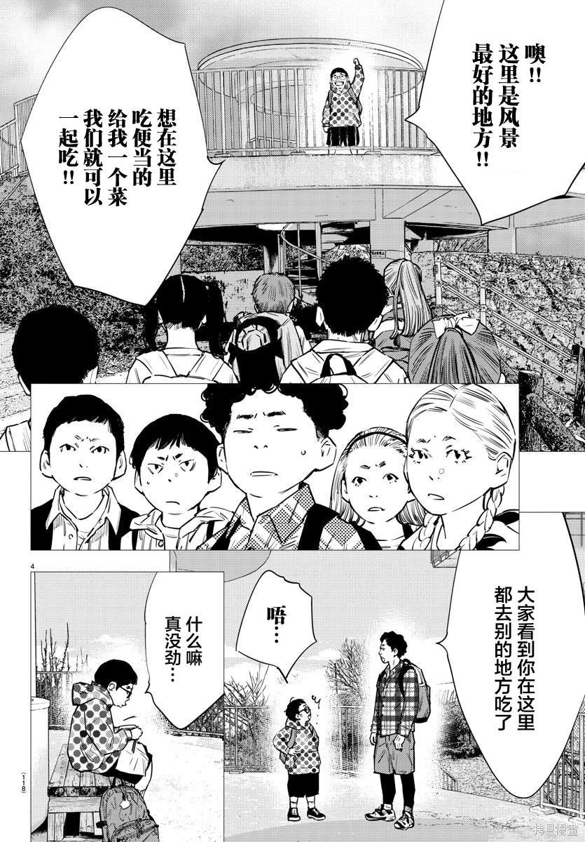 第73话