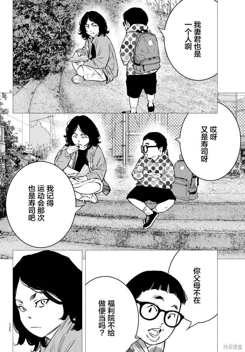 第73话