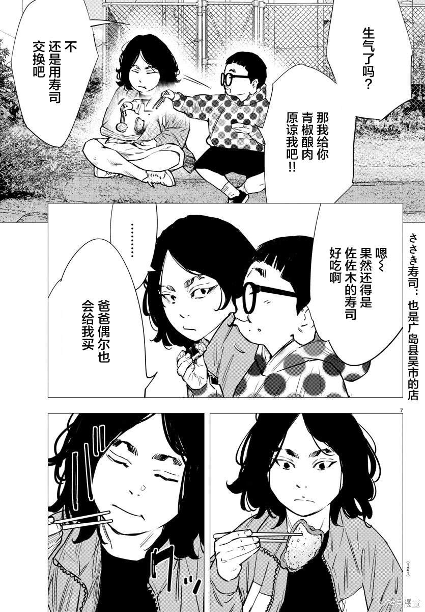 第73话
