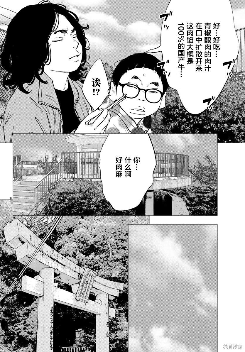 第73话