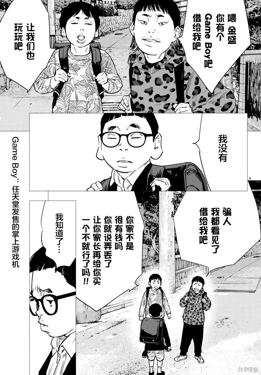 第73话