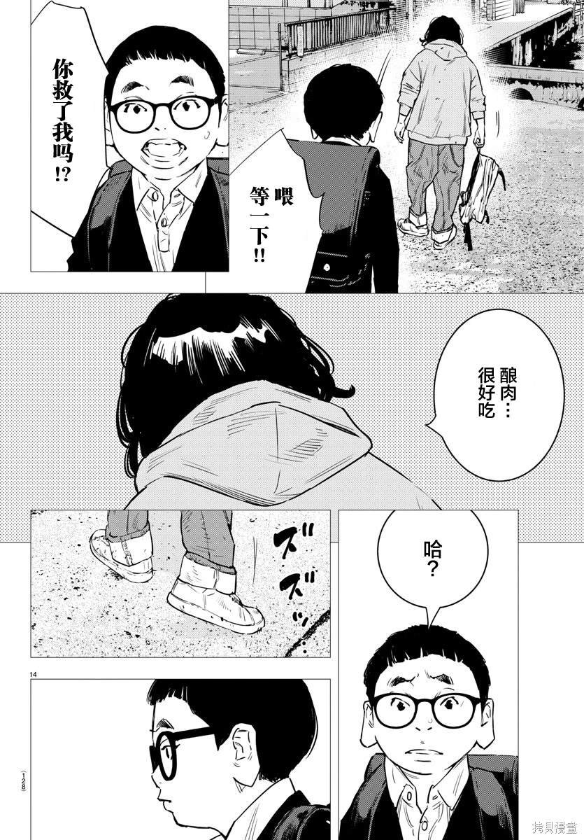 第73话