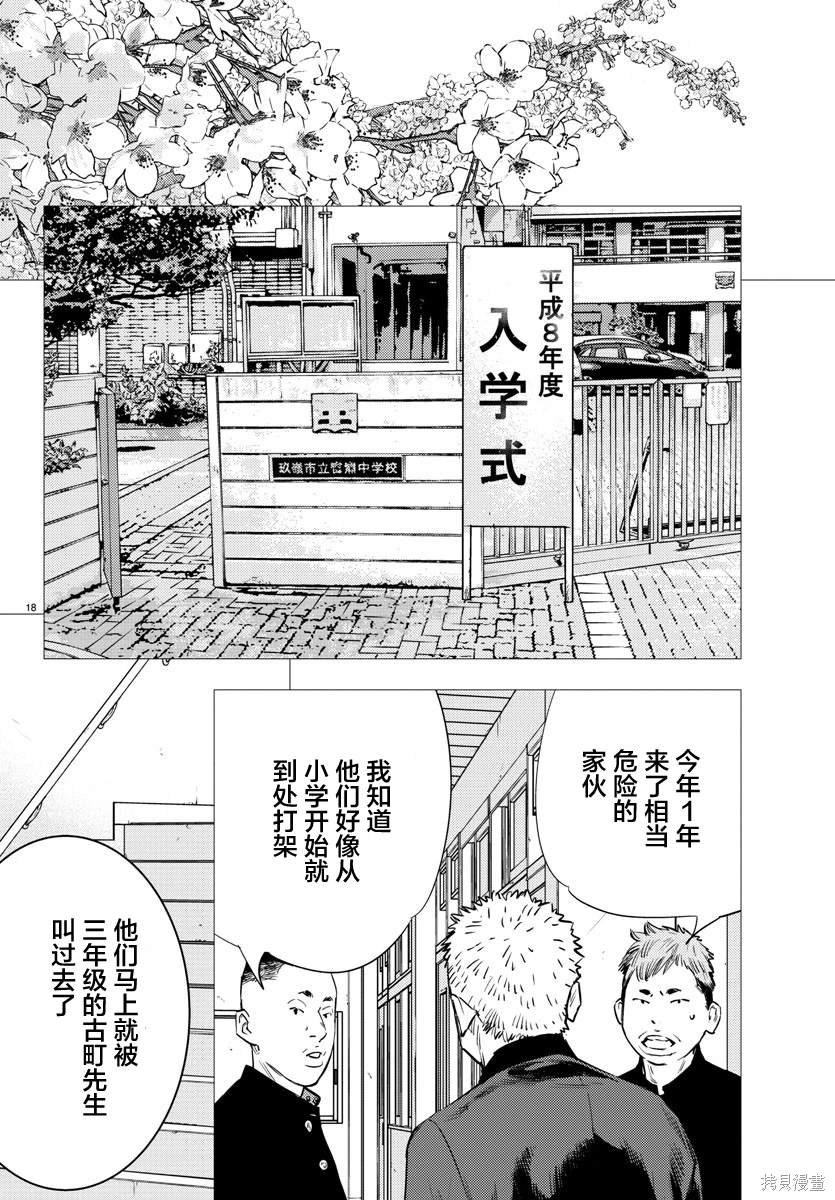 第73话
