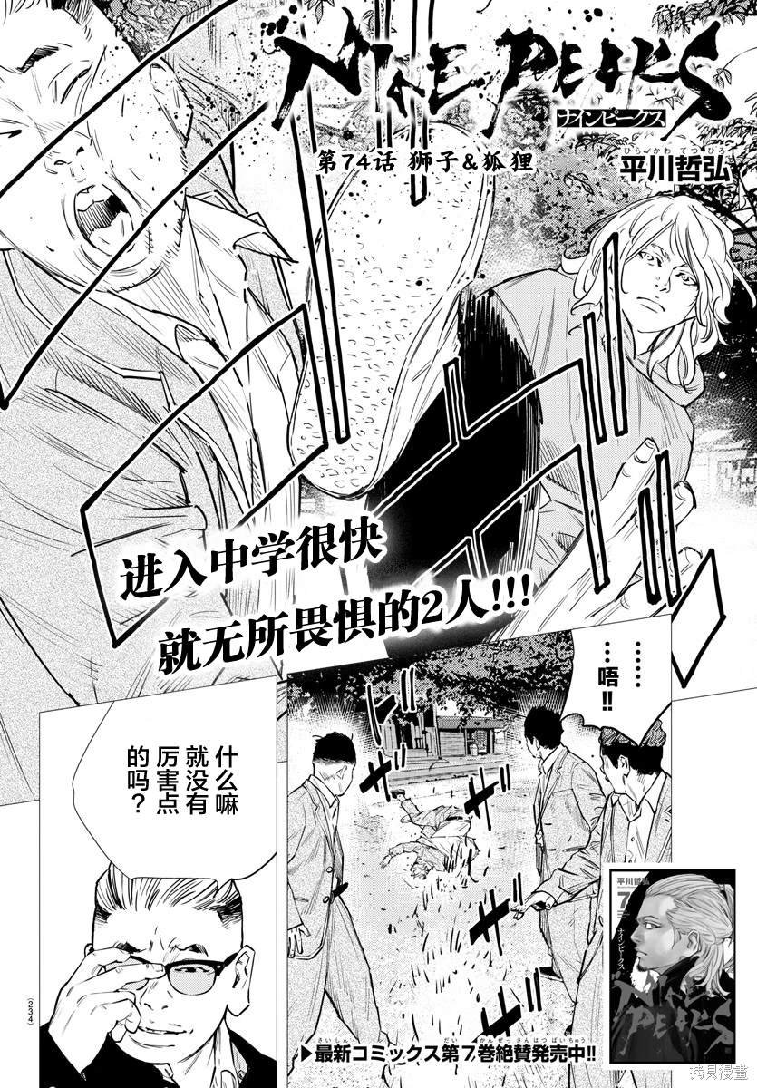 第74话
