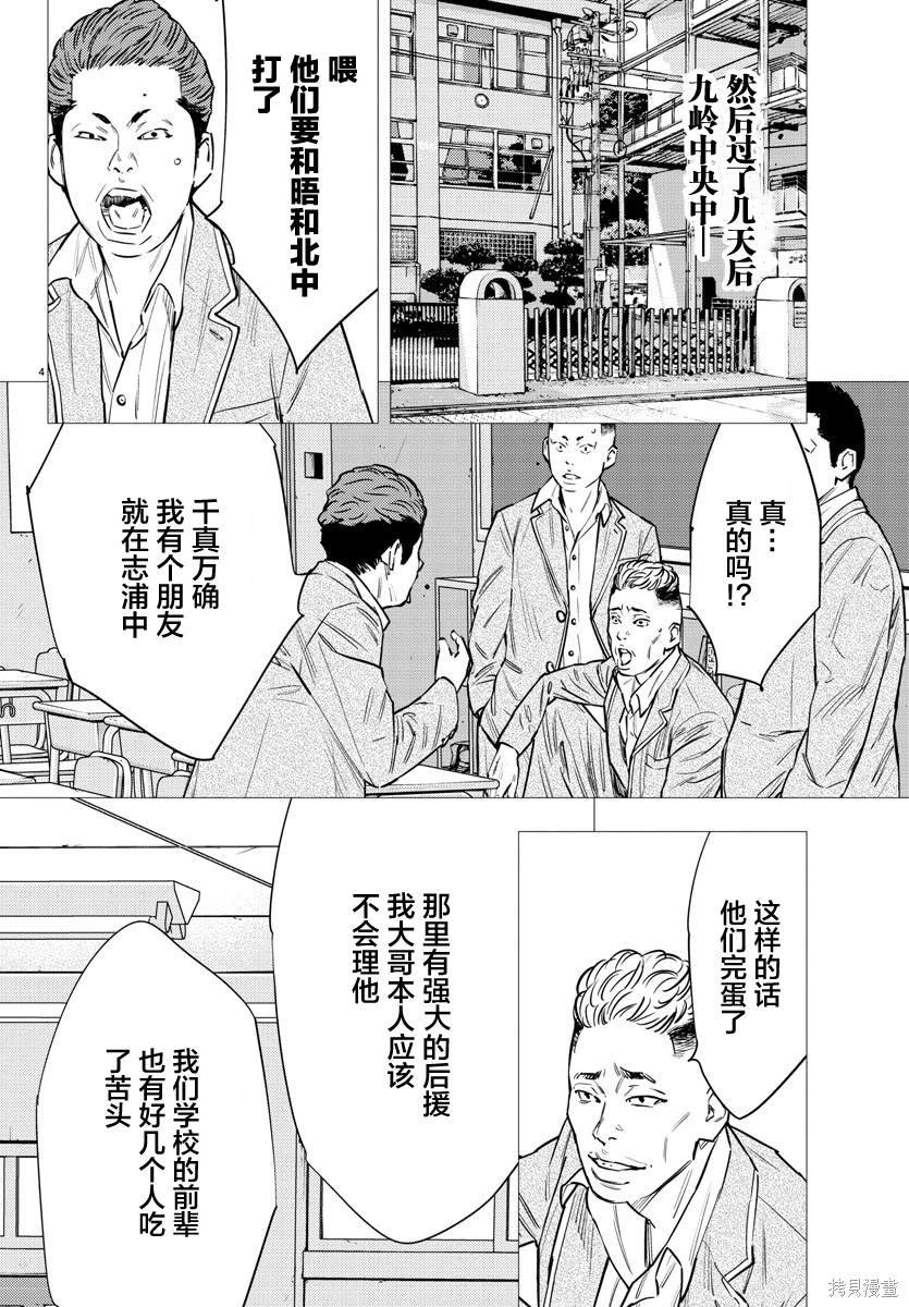 第74话