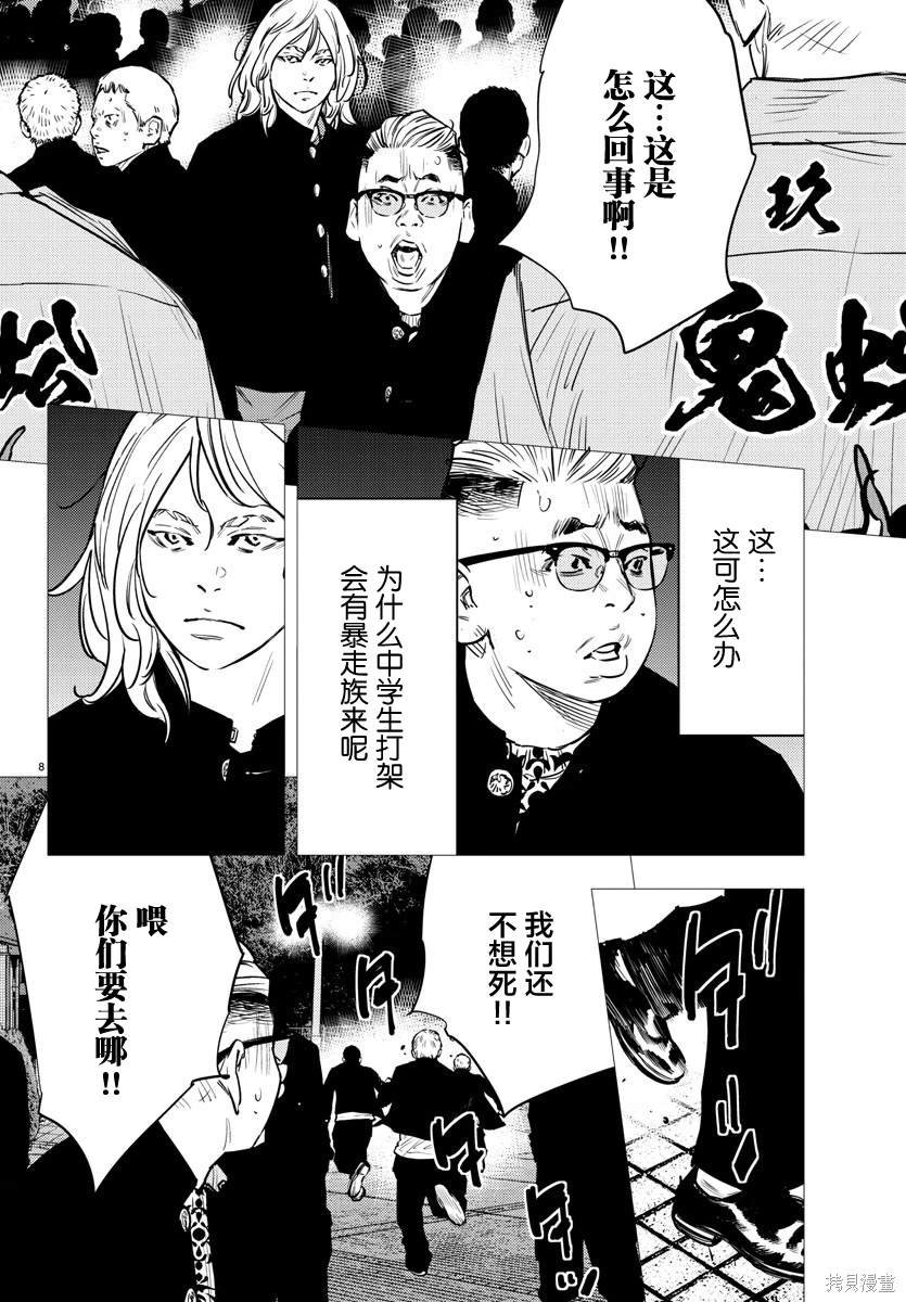 第74话