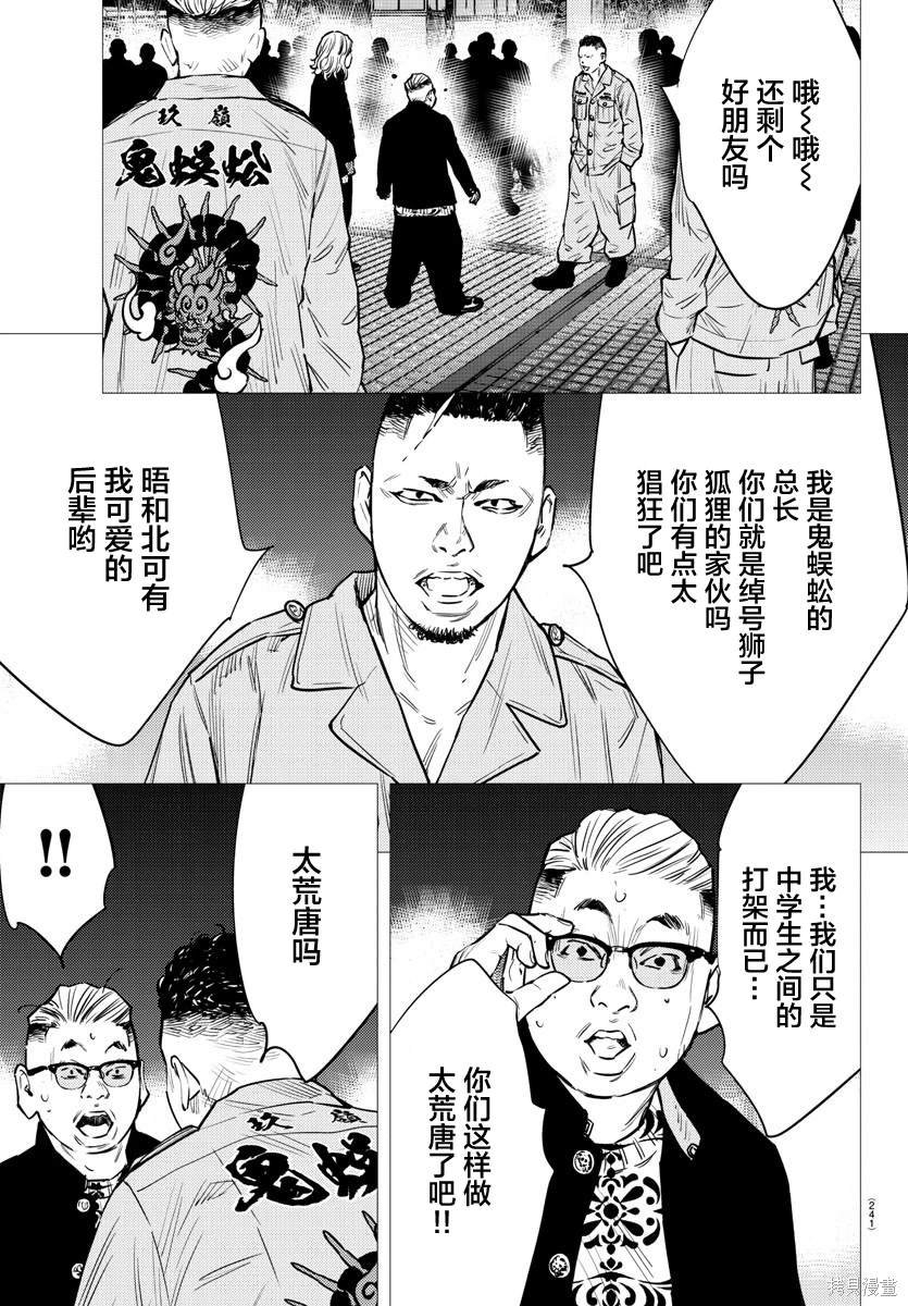 第74话