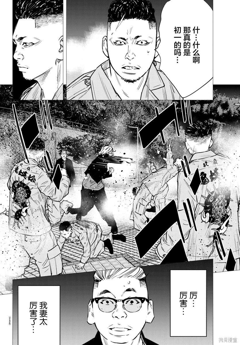 第74话