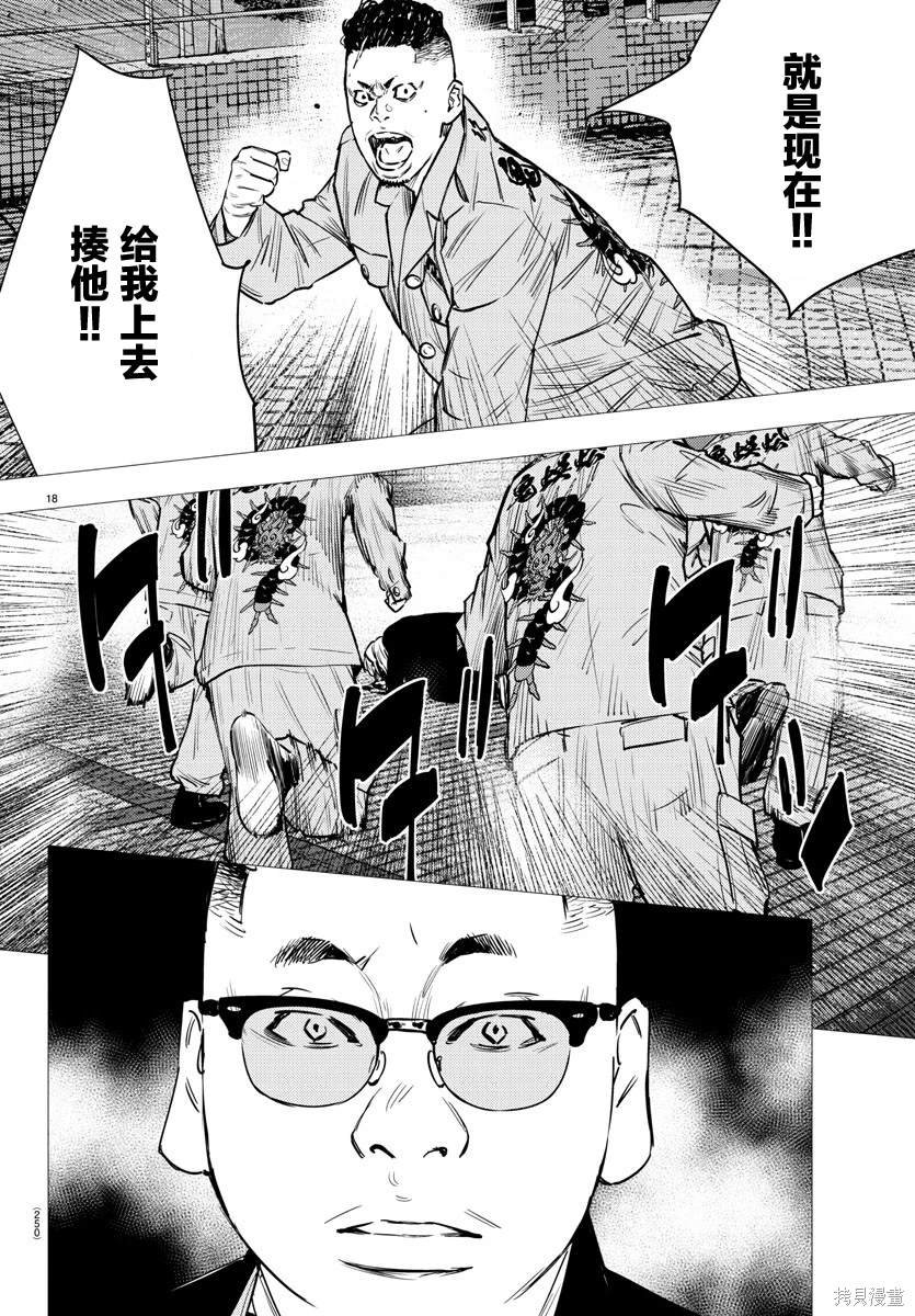 第74话