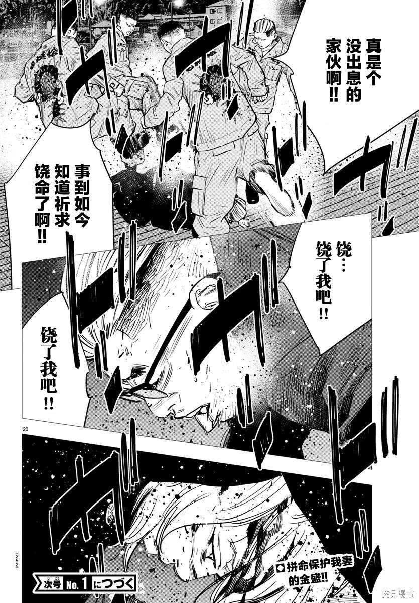 第74话
