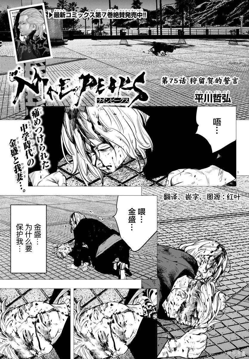 第75话