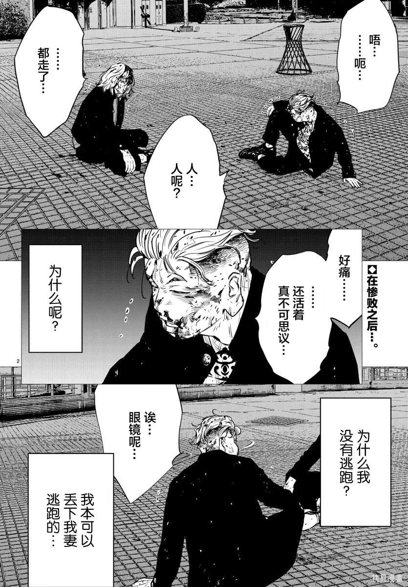 第75话