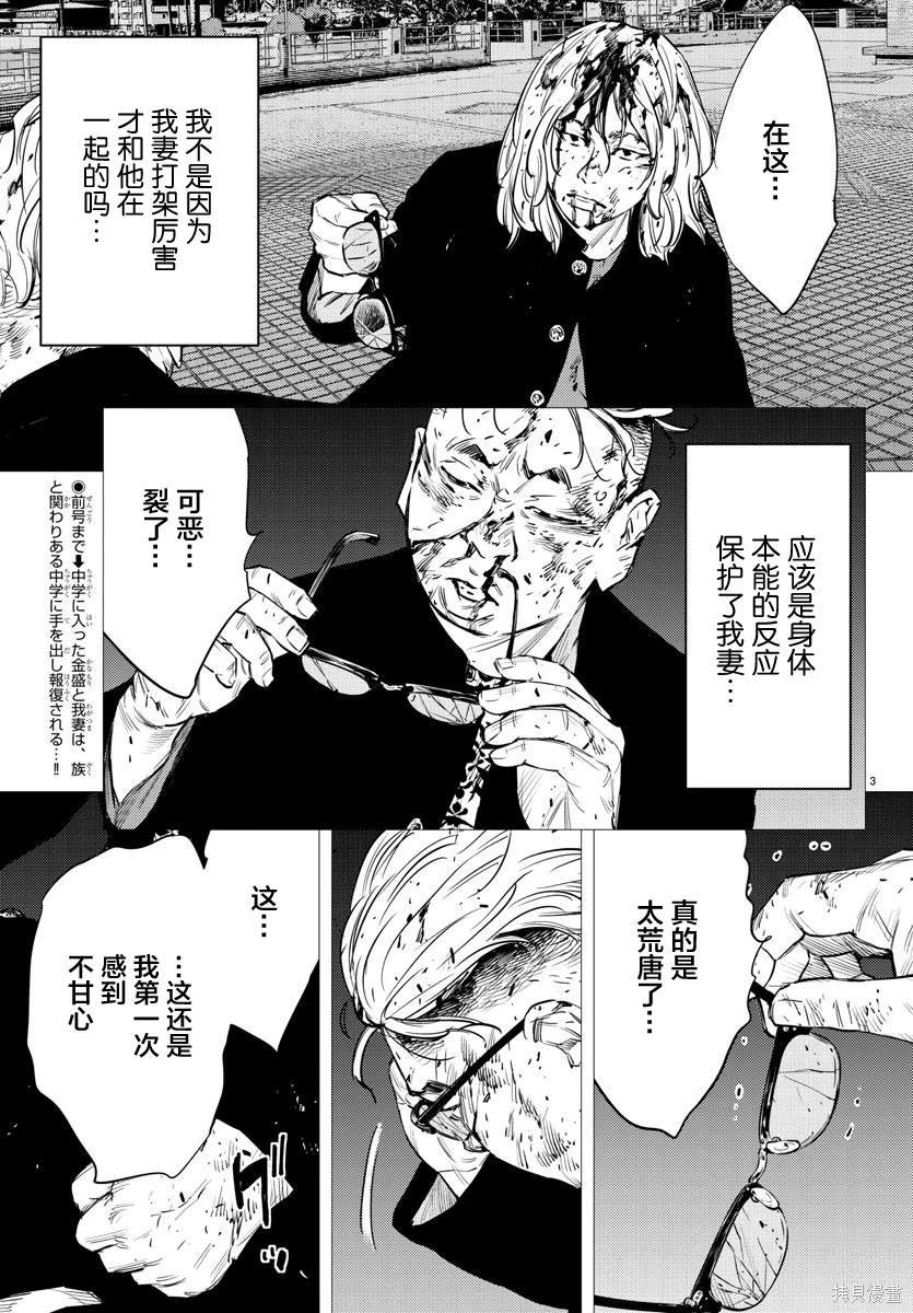 第75话
