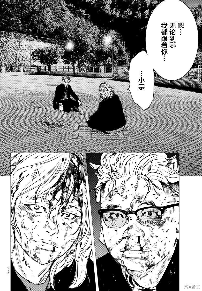 第75话